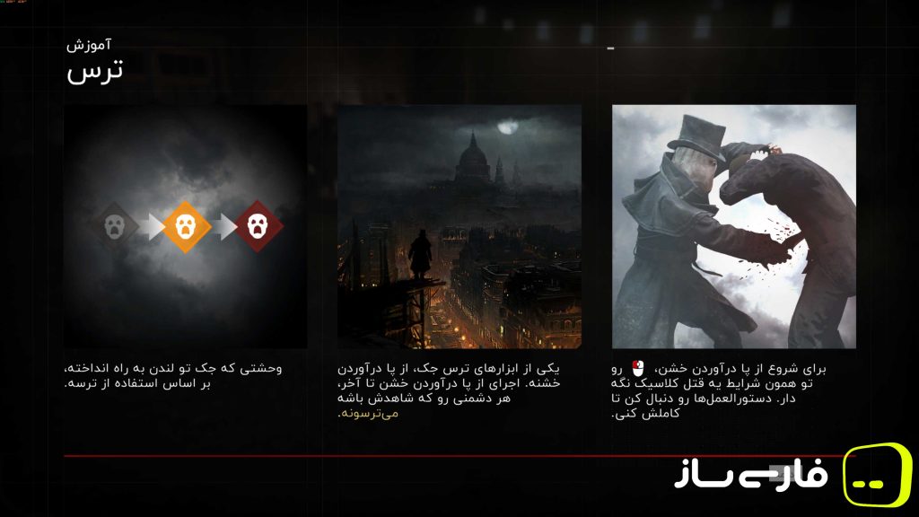 فرقه قاتلین: سندیکا