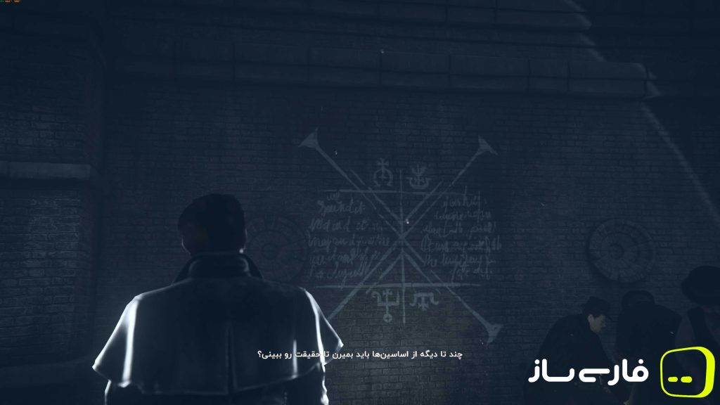 فرقه قاتلین: سندیکا