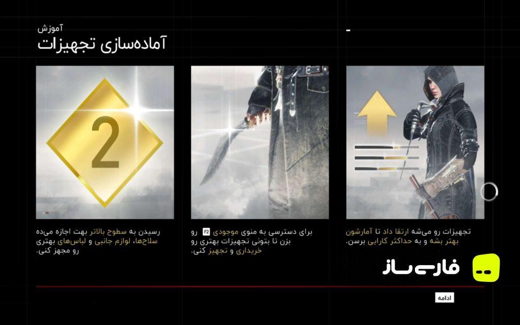 فرقه قاتلین: سندیکا