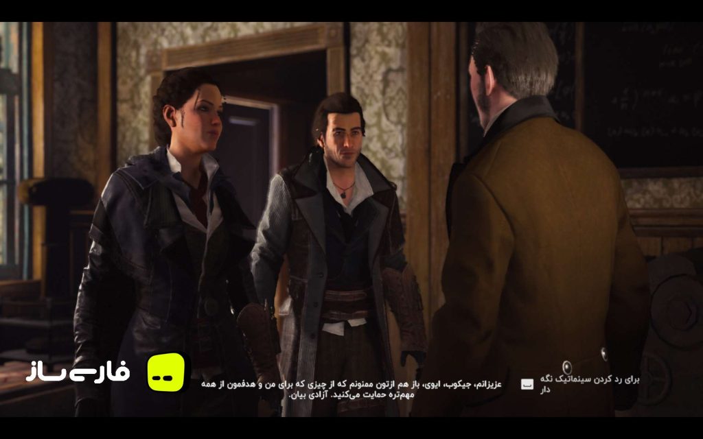 فرقه قاتلین: سندیکا