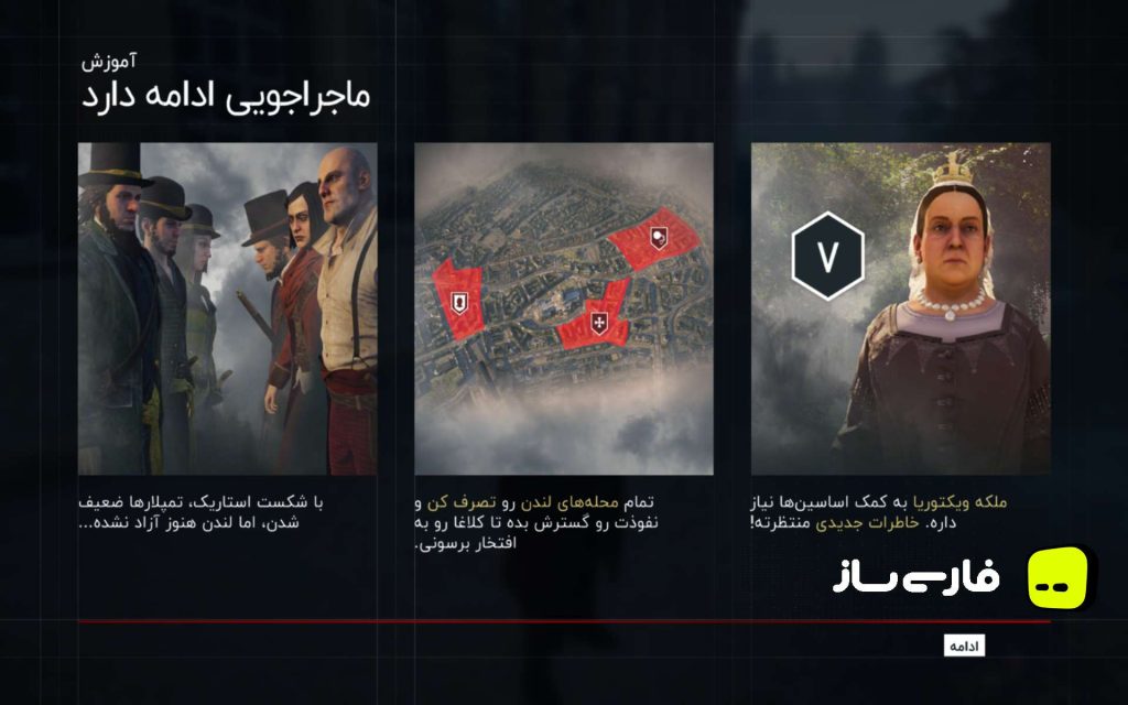 فرقه قاتلین: سندیکا
