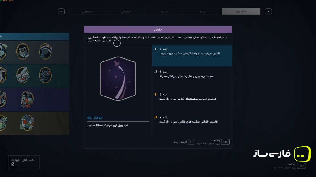 قلمرو ستارگان
