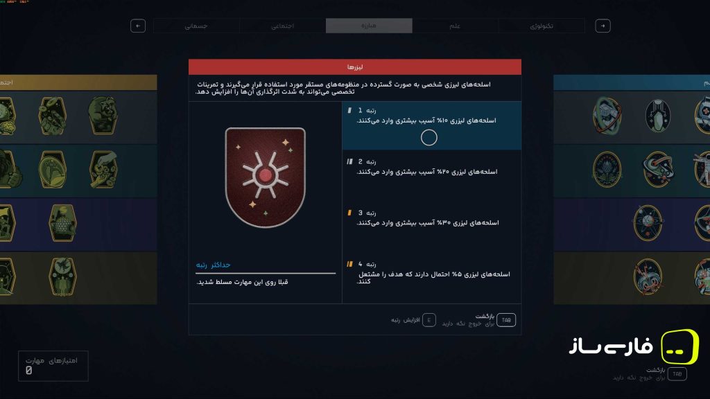 قلمرو ستارگان