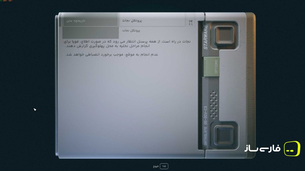 قلمرو ستارگان