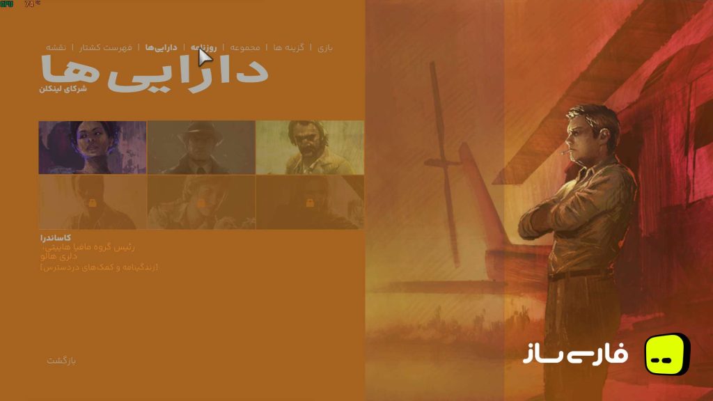 مافیا 3