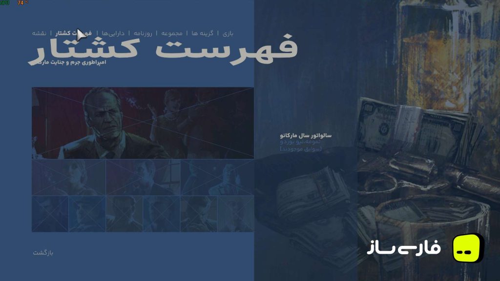 مافیا 3