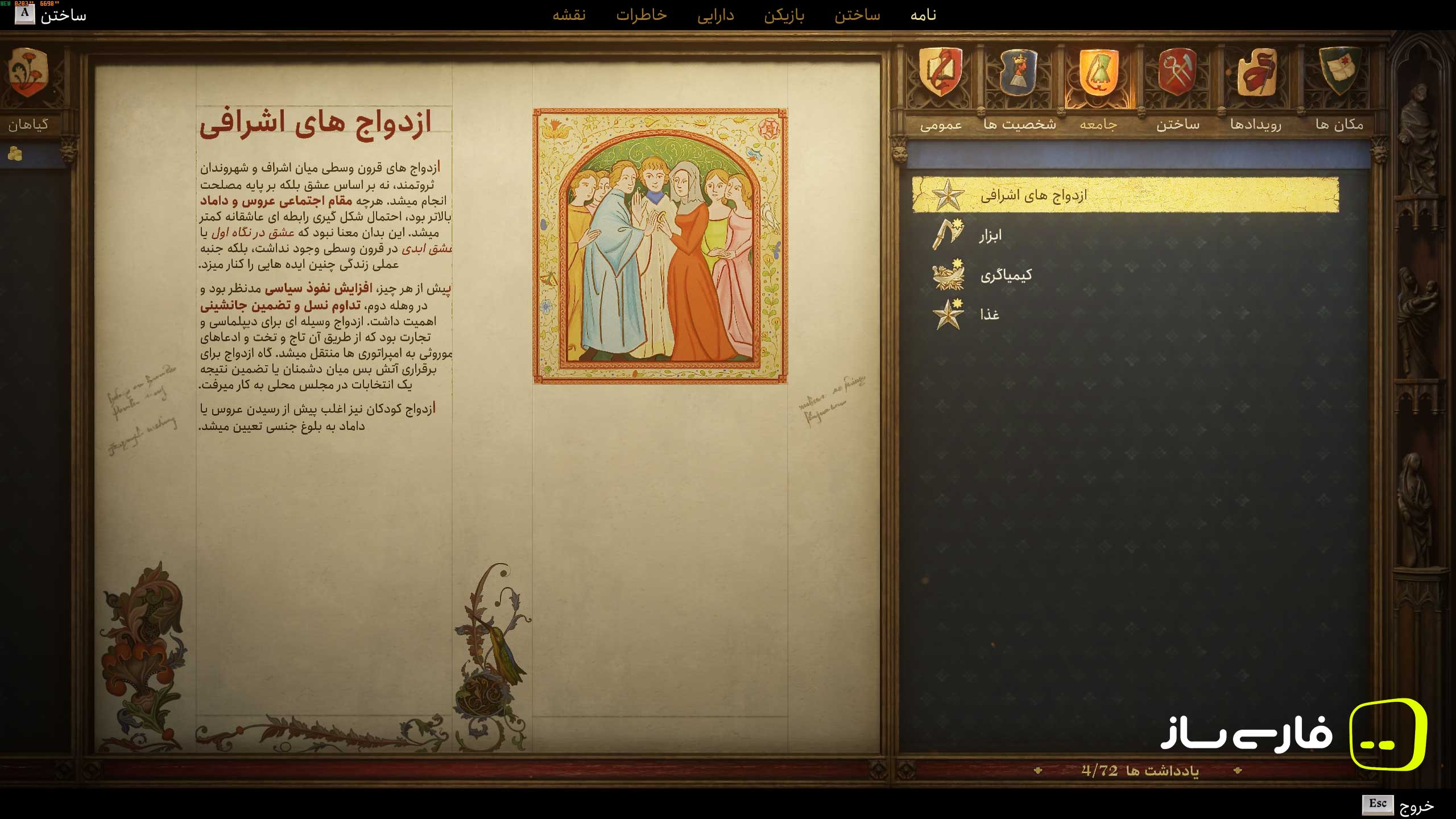 ظهور پادشاهی: رستگاری 2
