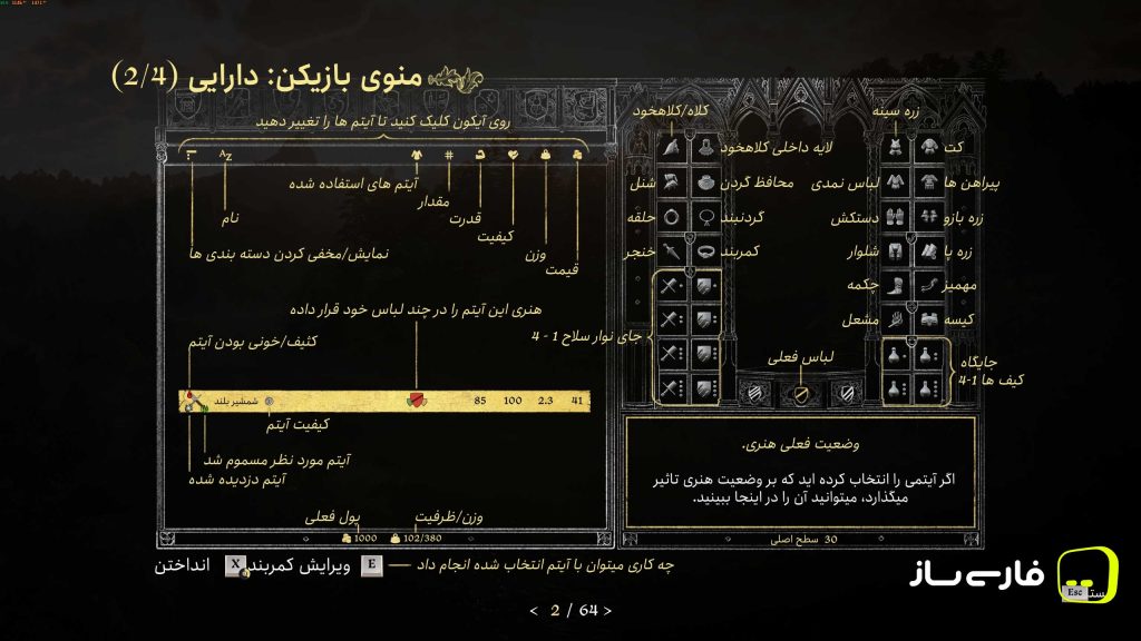 ظهور پادشاهی: رستگاری 2