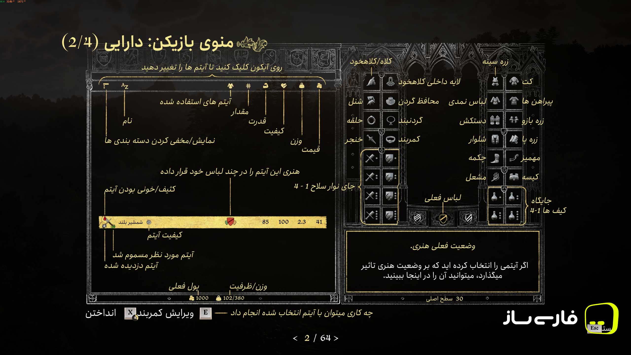 ظهور پادشاهی: رستگاری 2