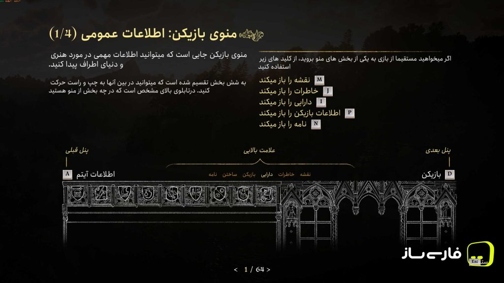 ظهور پادشاهی: رستگاری 2
