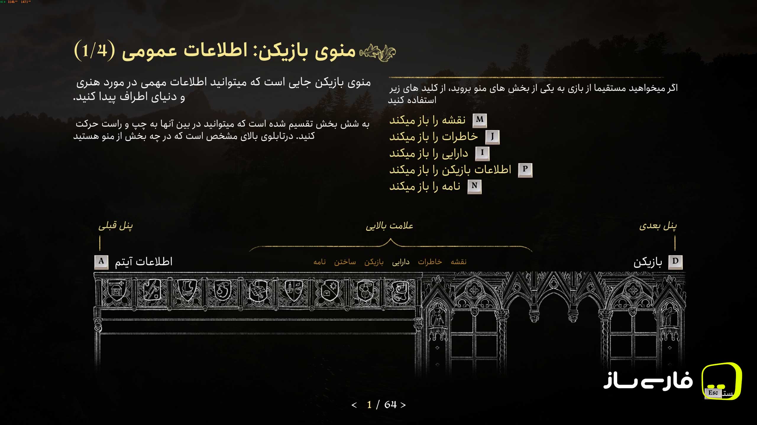 ظهور پادشاهی: رستگاری 2