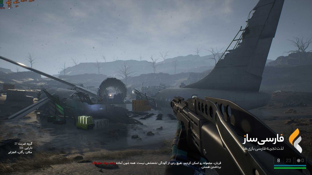 فارسی ساز و زیرنویس بازی Trepang2 برای PC