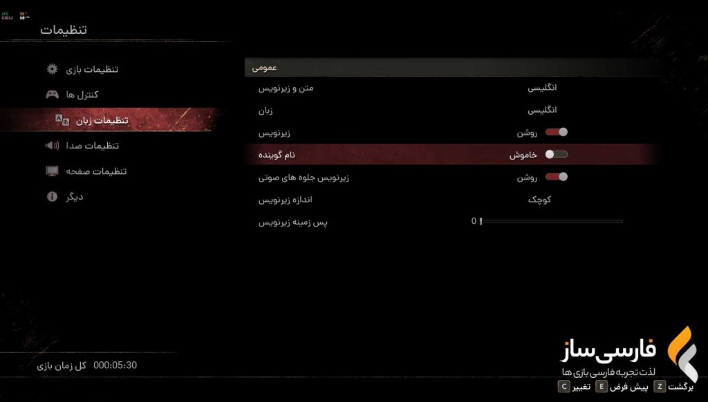 زیرنویس و فارسی ساز بازی Ninja Gaiden 2 Black برای PC