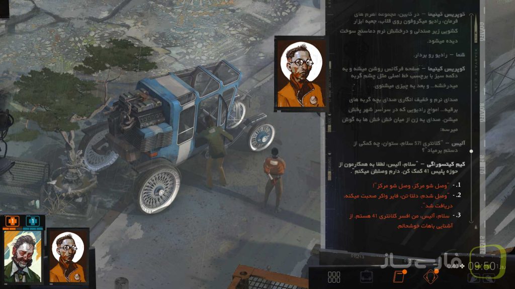 دیسکو الیسیوم