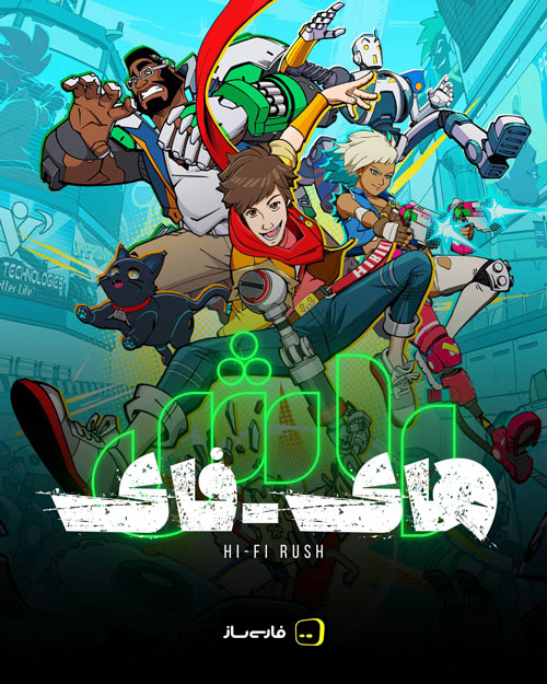 فارسی ساز و زیرنویس بازی Hi-Fi RUSH برای PC