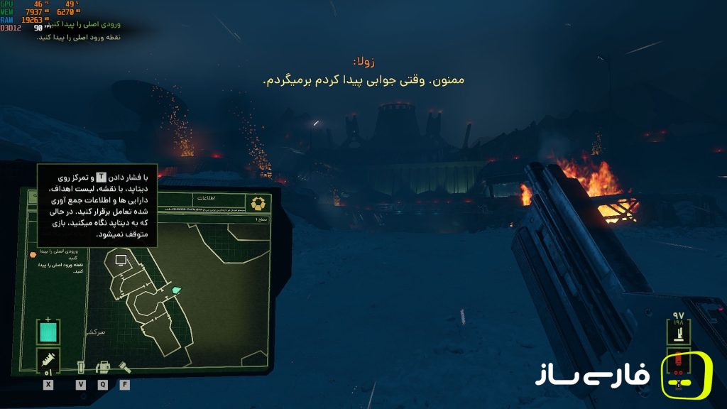 بیگانه: مهاجم سرکش