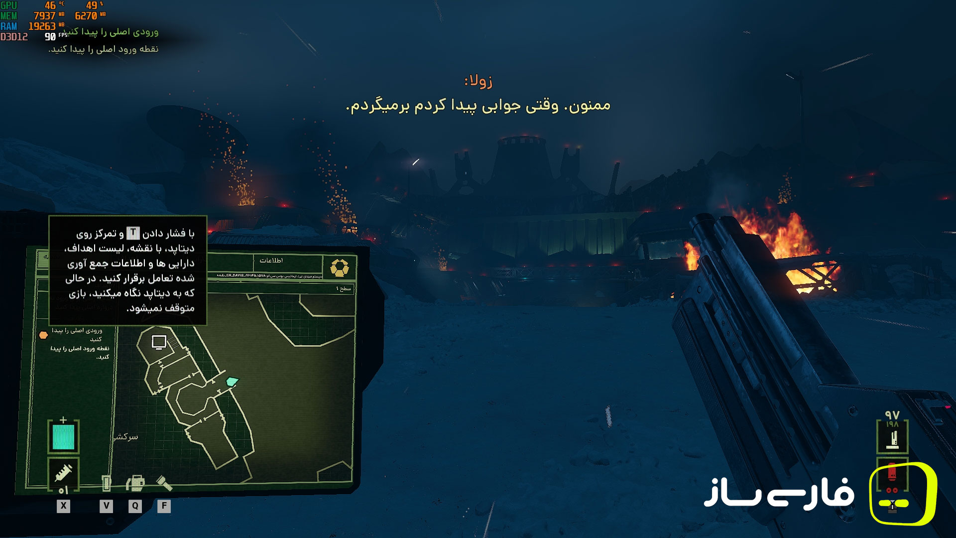 بیگانه: مهاجم سرکش