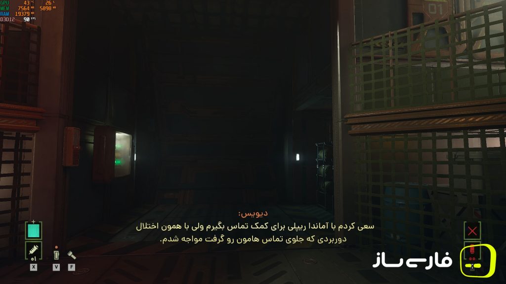 بیگانه: مهاجم سرکش