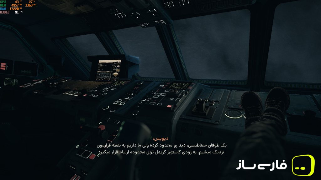 بیگانه: مهاجم سرکش