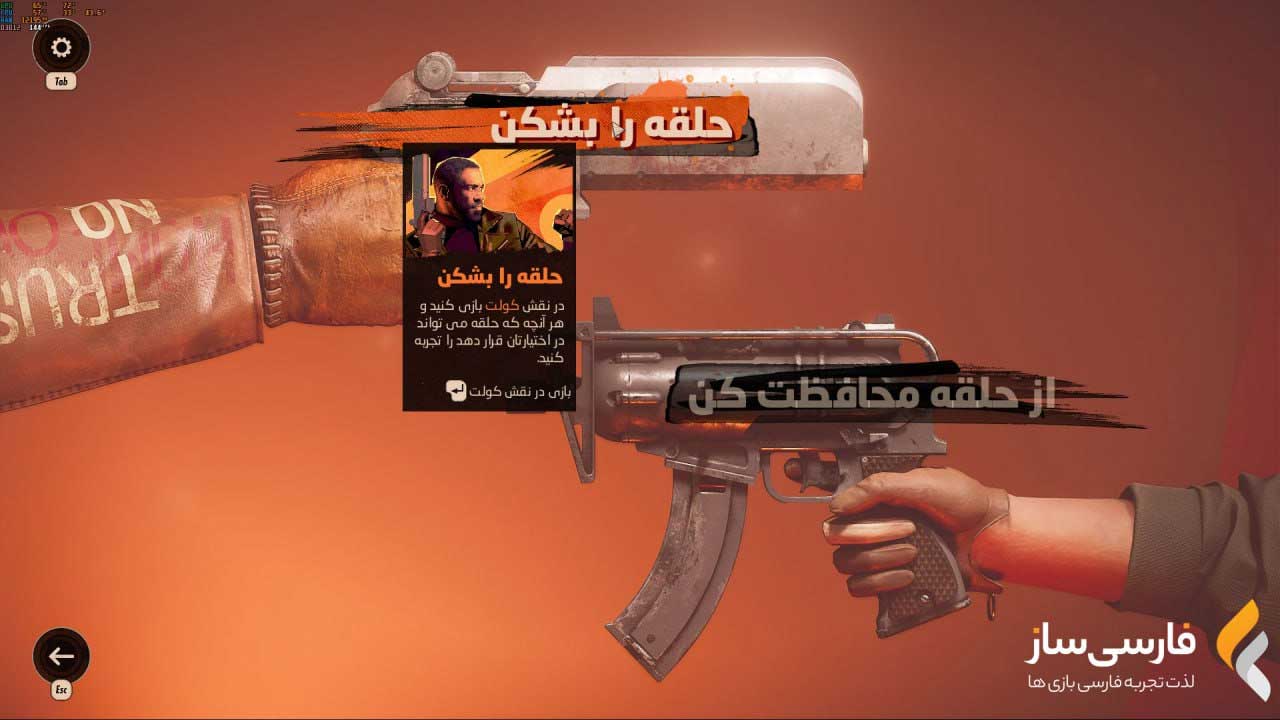حلقه مرگ
