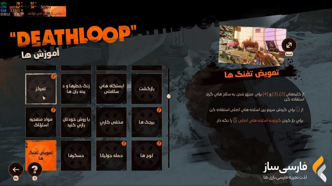 حلقه مرگ