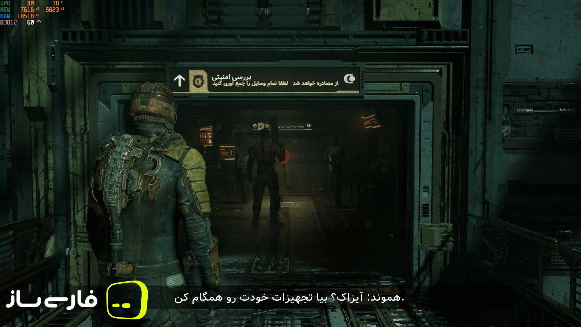 فضای مرده