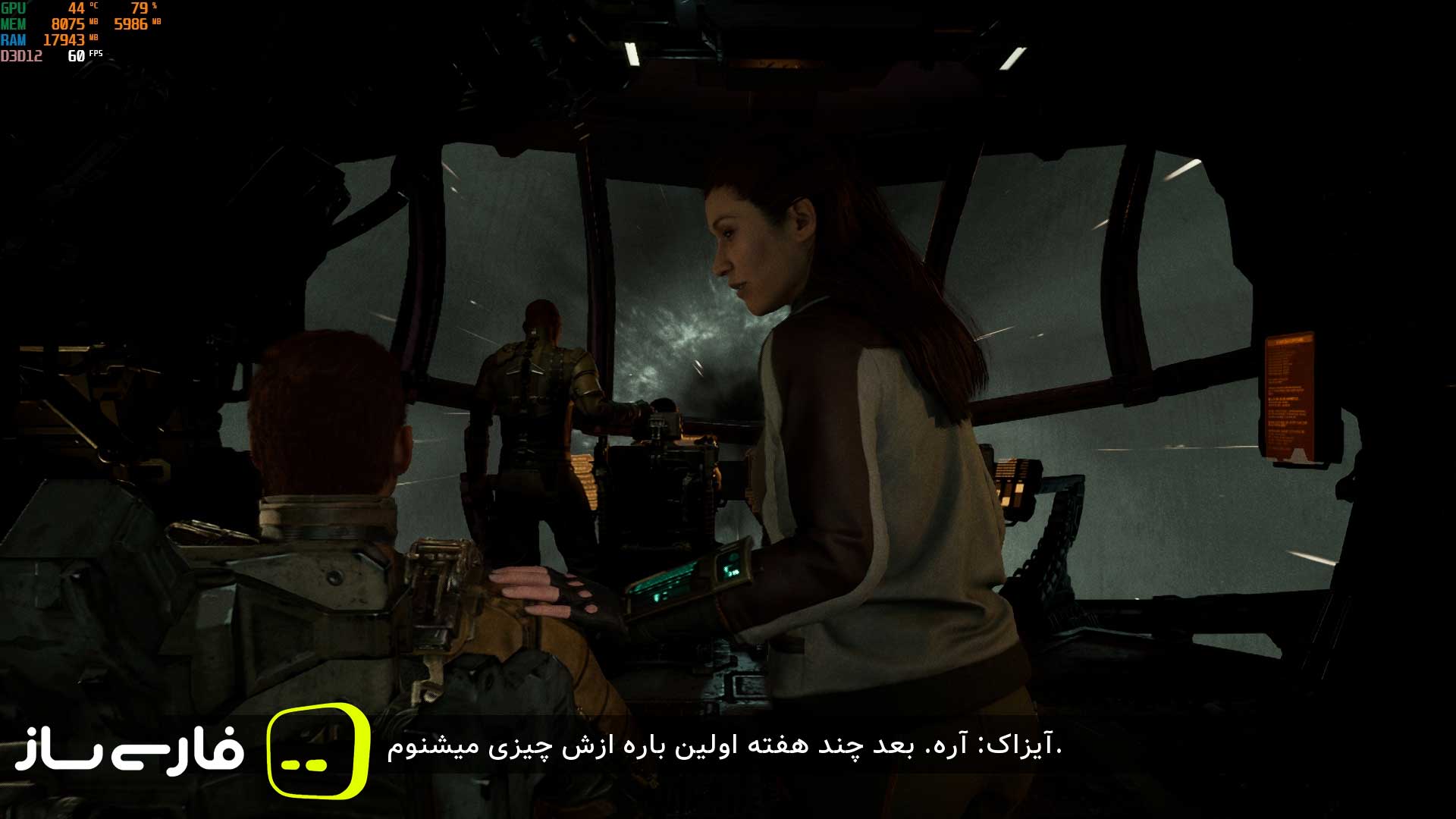 فضای مرده