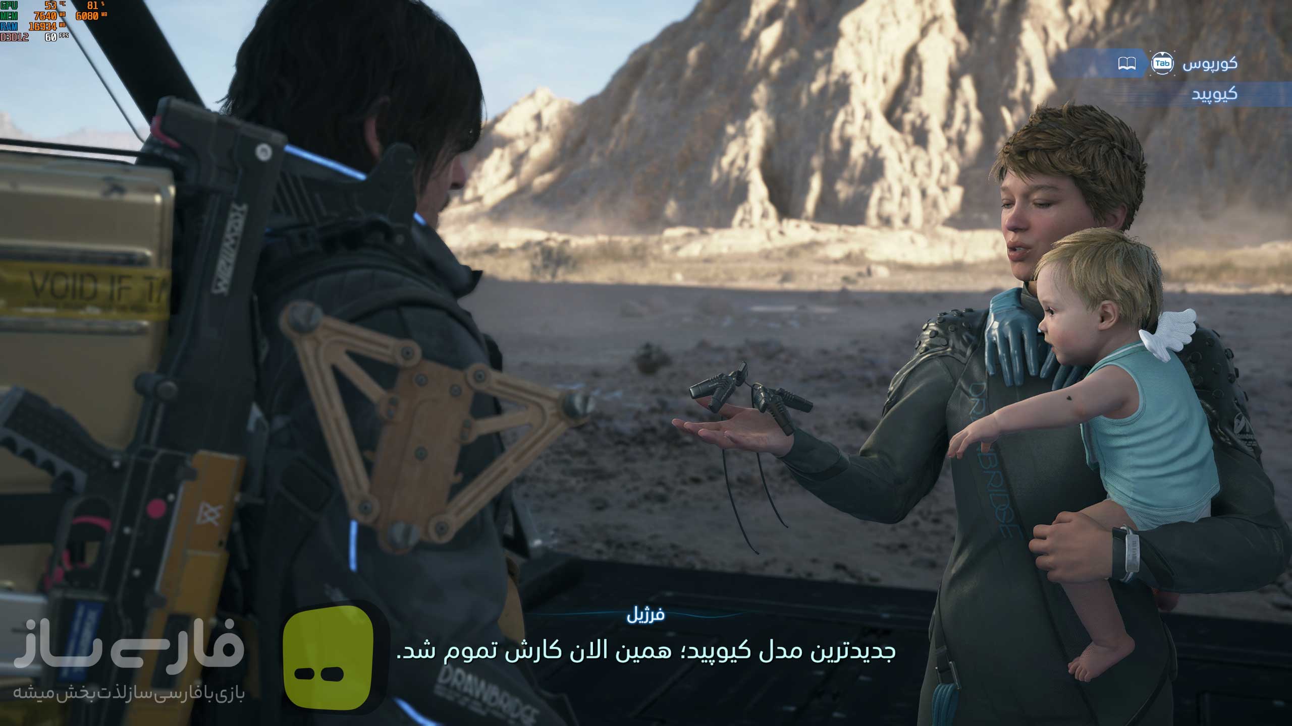 ریسمان مرگ 2: درساحل