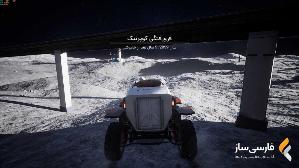 ما را به ماه برسان