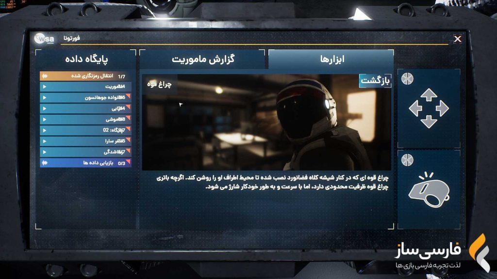 ما را به ماه برسان