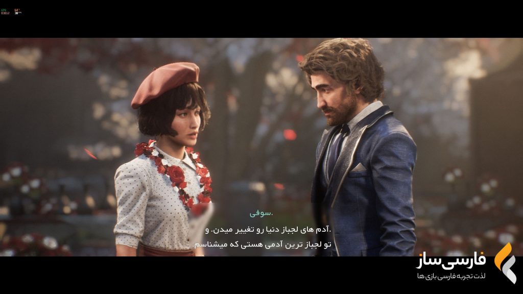روشن و تاریک: اعزام 33
