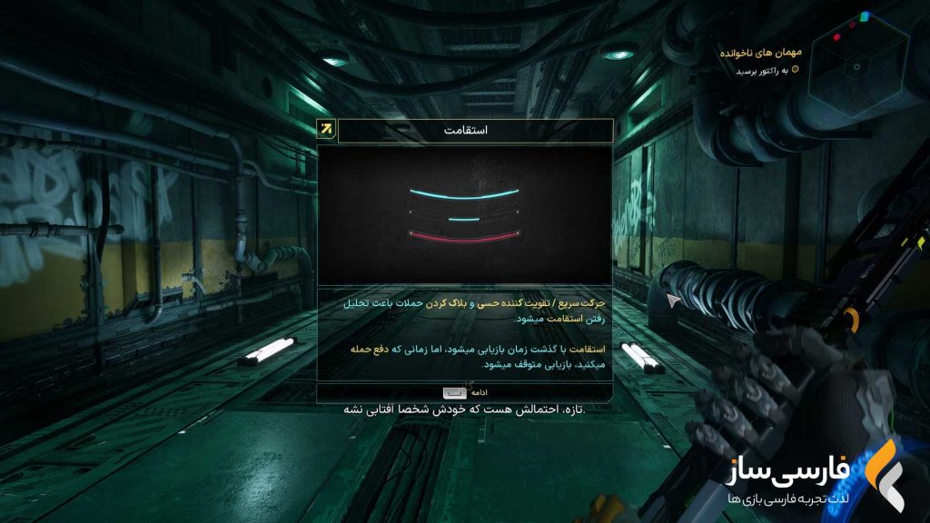 گوست رانر 2