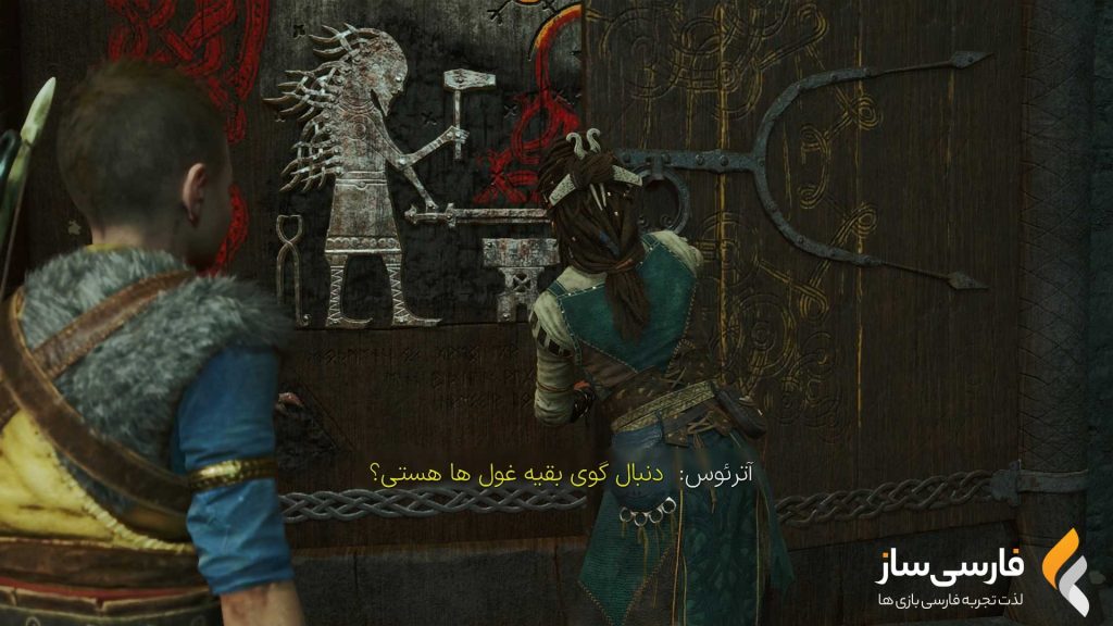 خدای جنگ: رگناروک
