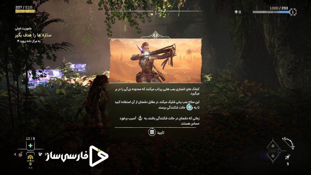 هورایزن: غرب ممنوعه