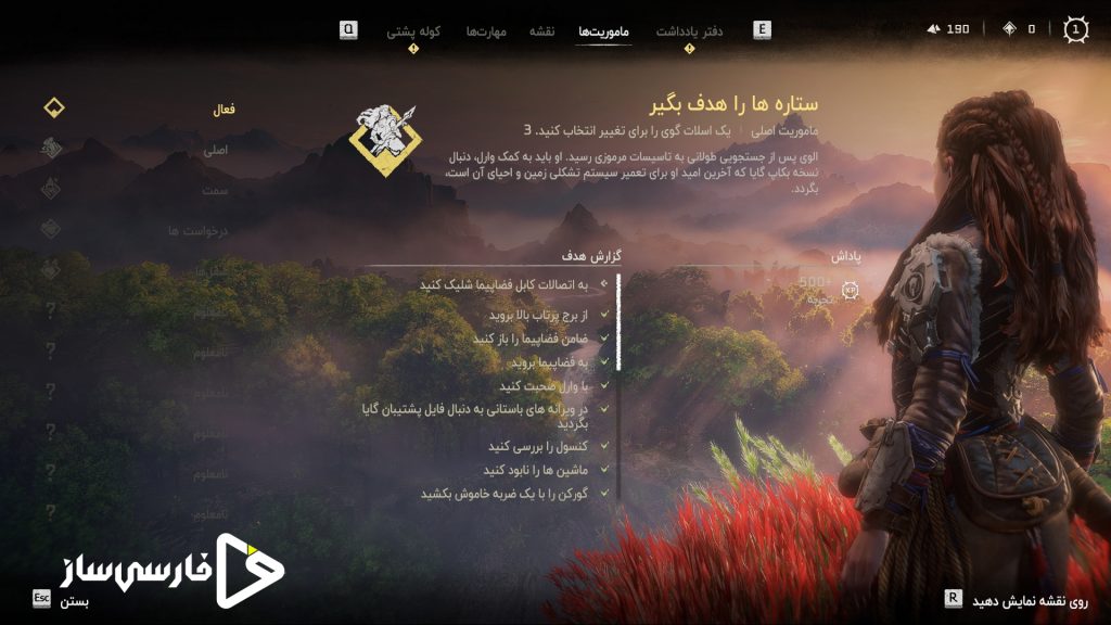هورایزن: غرب ممنوعه