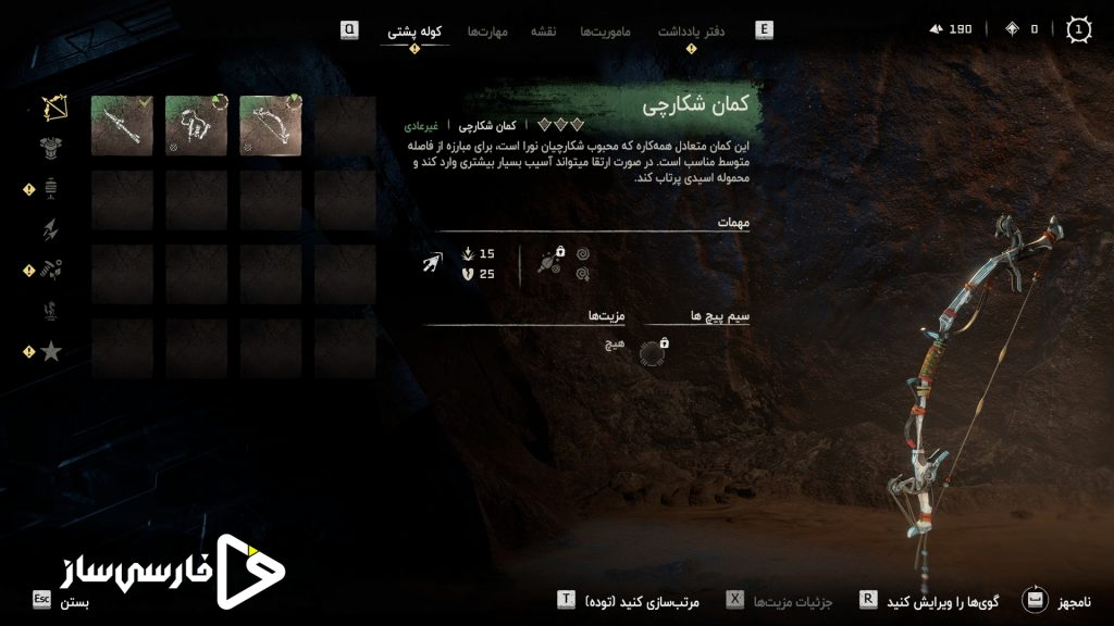 هورایزن: غرب ممنوعه