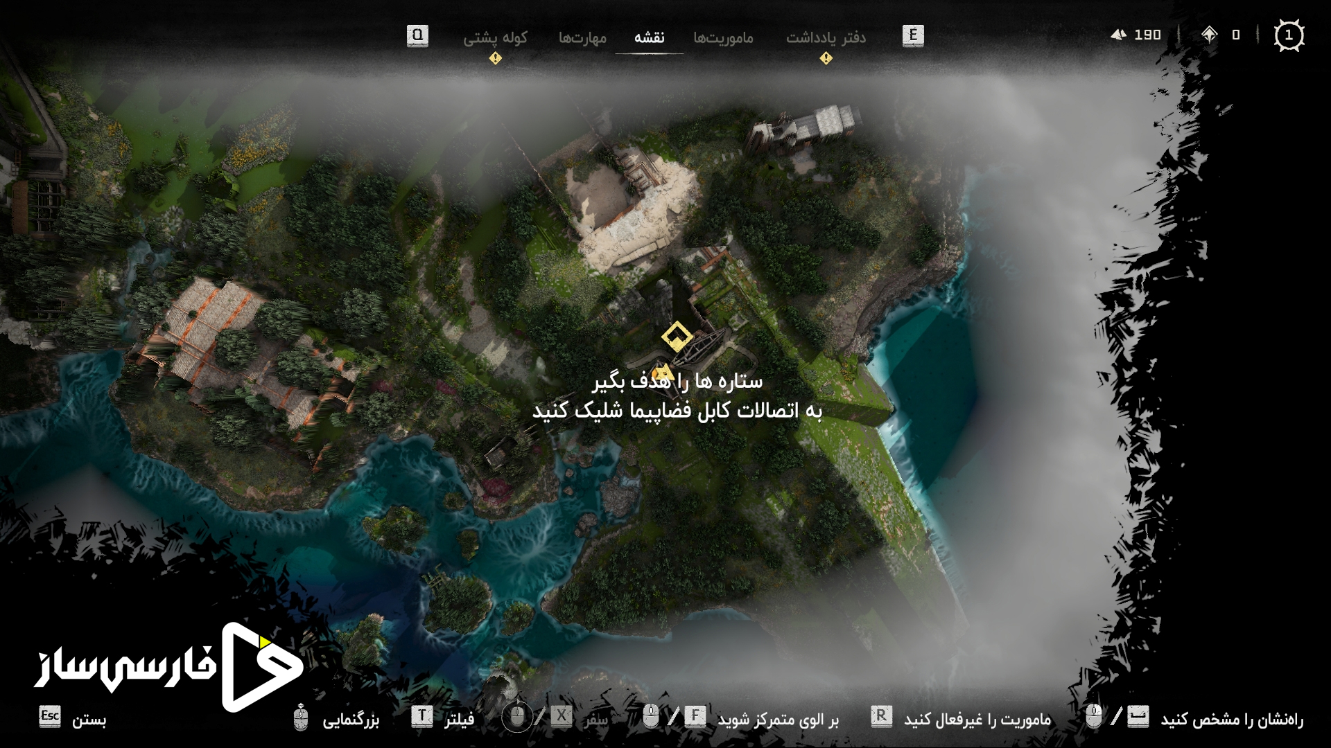 افق: غرب ممنوعه