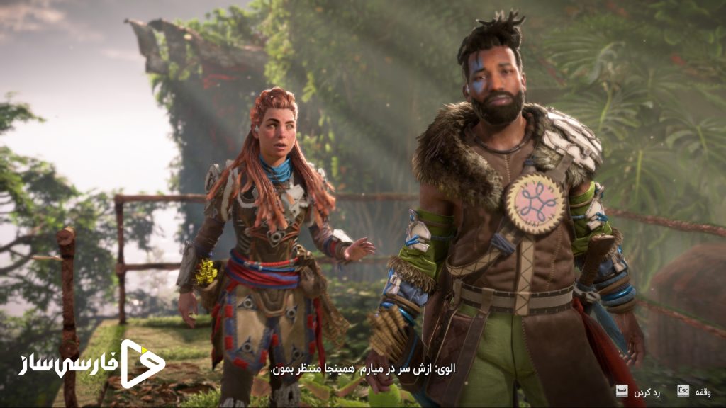 هورایزن: غرب ممنوعه