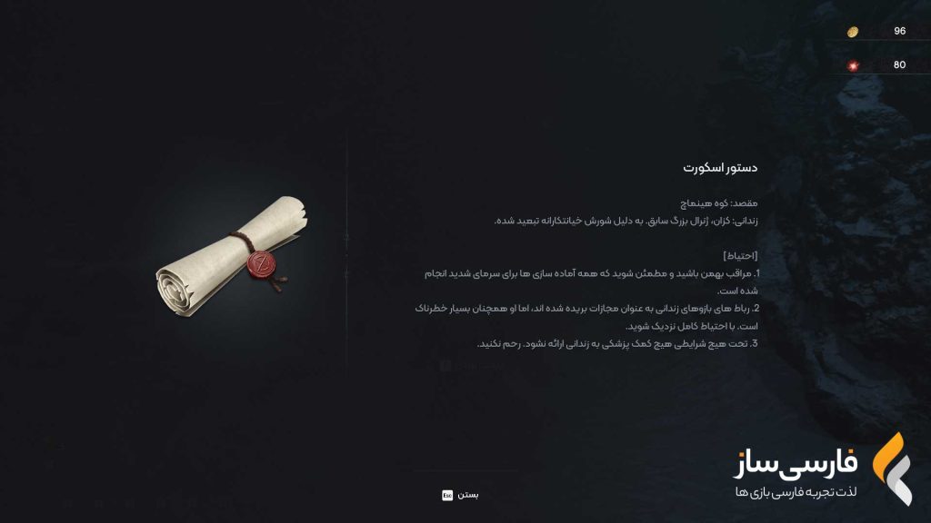 نخستین جنگجو: خزان