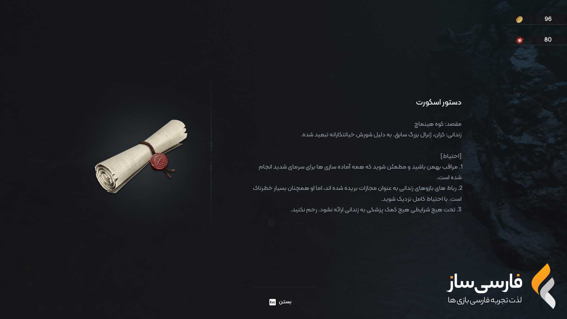 نخستین جنگجو: خزان