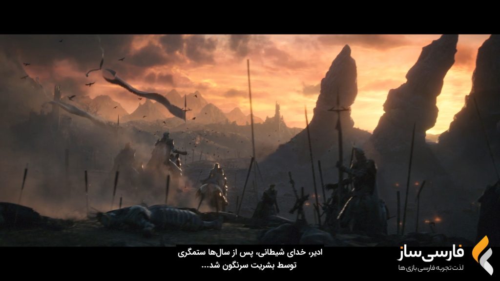 ارباب ساقط شدگان