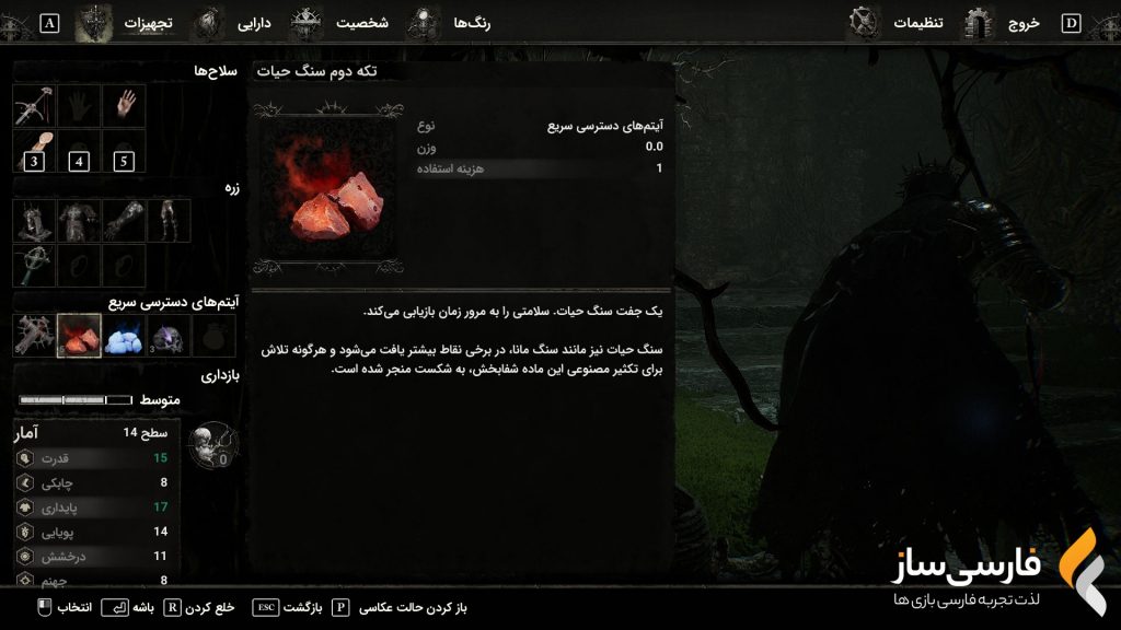 ارباب ساقط شدگان