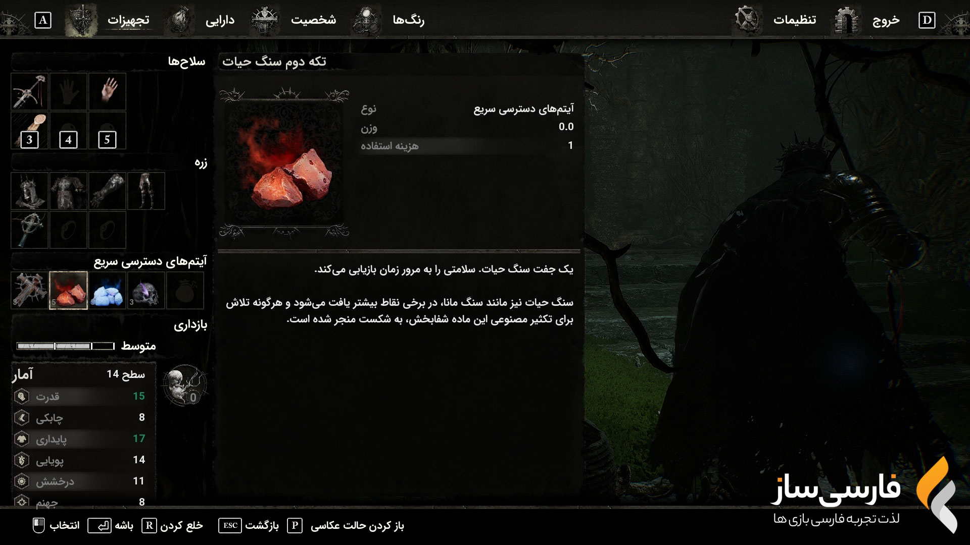 ارباب ساقط شدگان