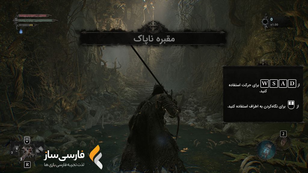 ارباب ساقط شدگان