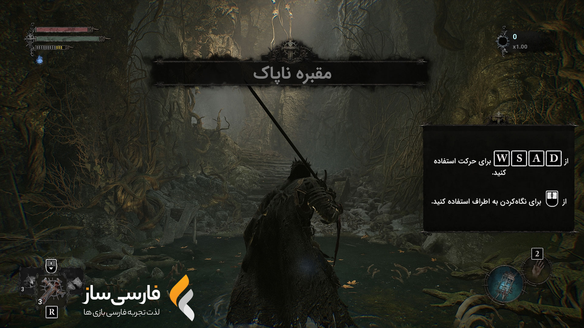 ارباب ساقط شدگان