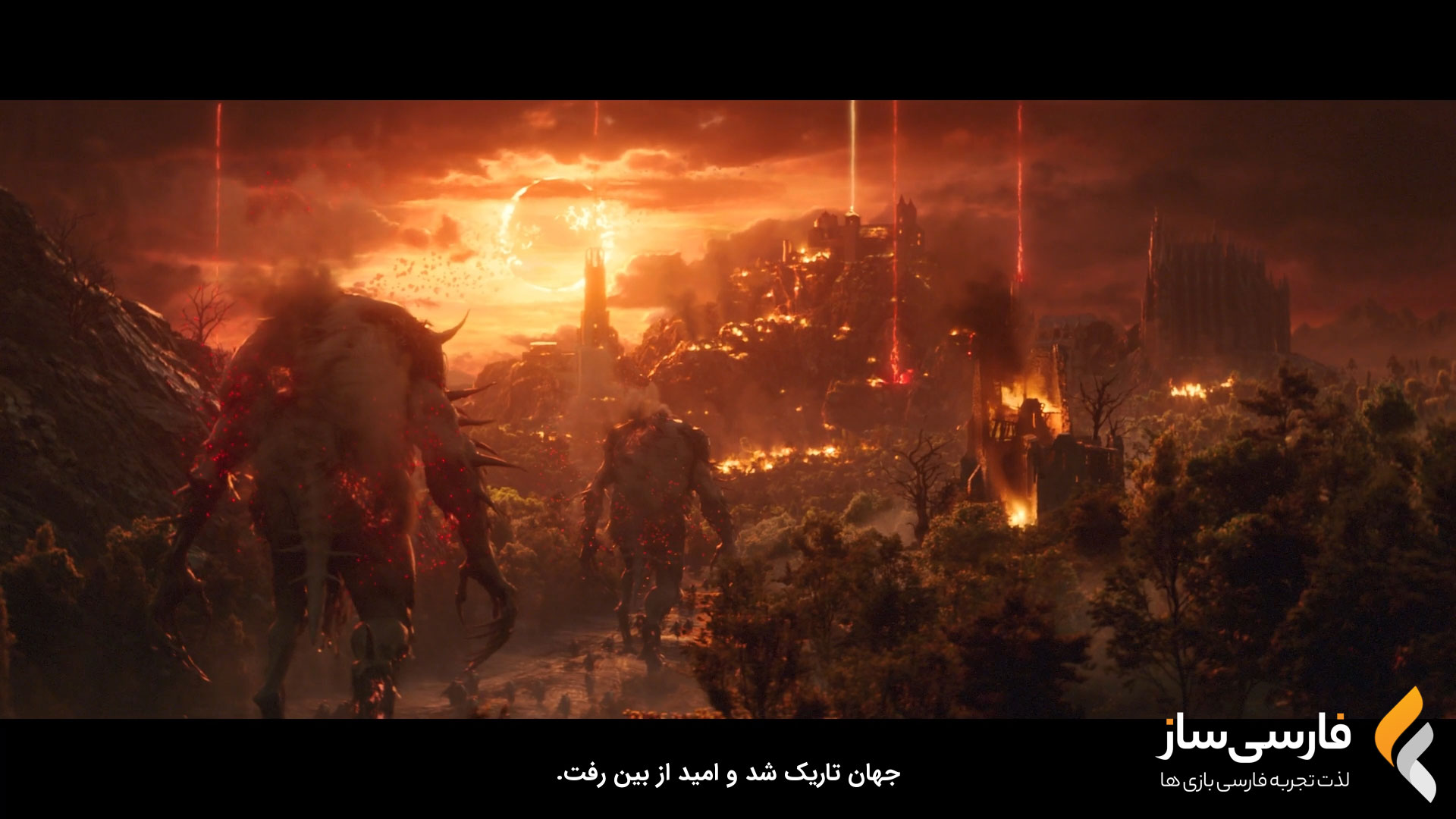 ارباب ساقط شدگان