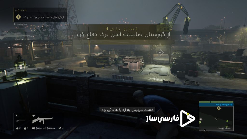 مافیا 3
