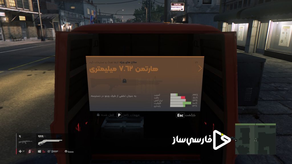مافیا 3