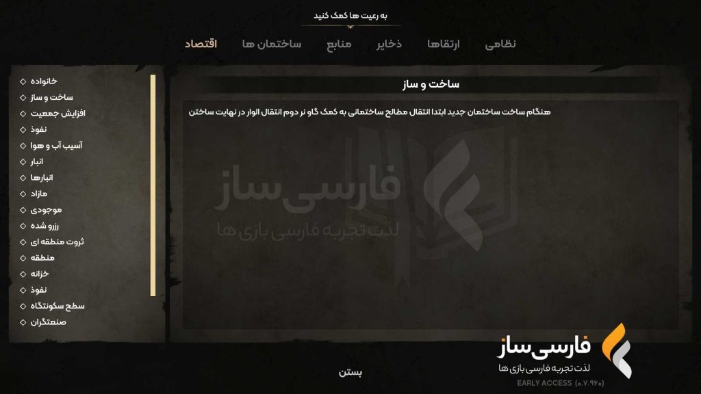 اربابان قلعه