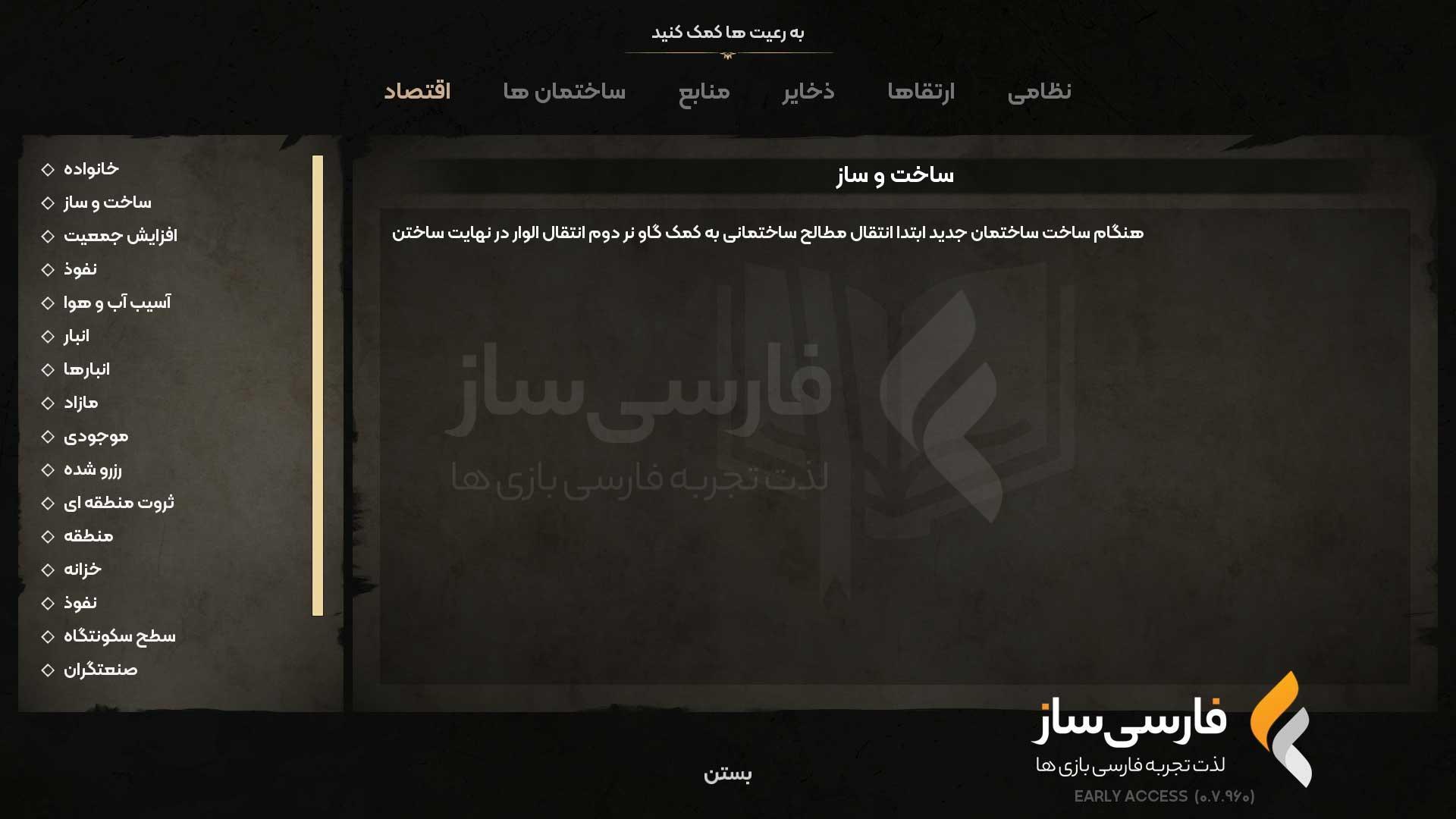 اربابان منور
